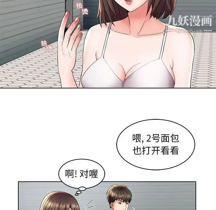 人性放逐游戏 - 第4话 - page 7
