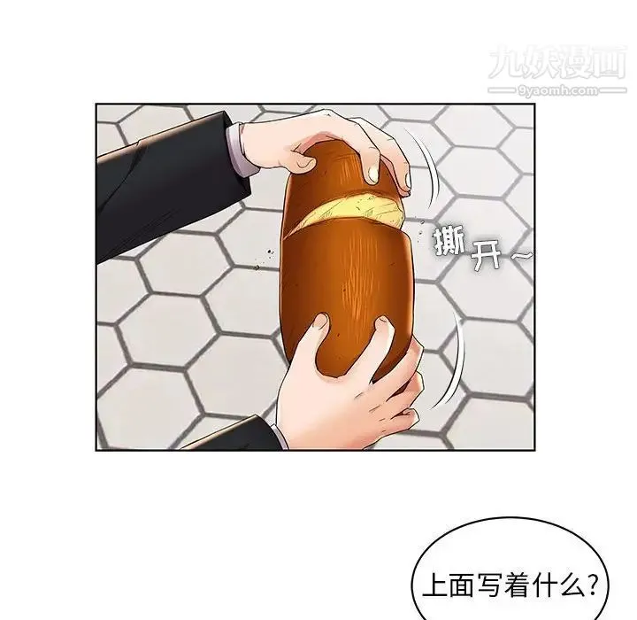 人性放逐游戏 - 第4话 - page 10