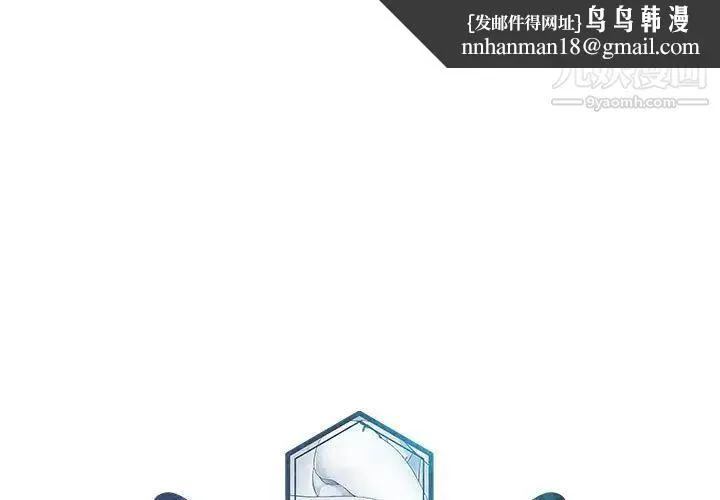 人性放逐游戏 - 第3话 - page 1