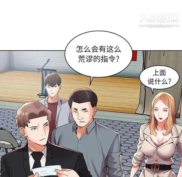 人性放逐游戏 - 第3话 - page 5
