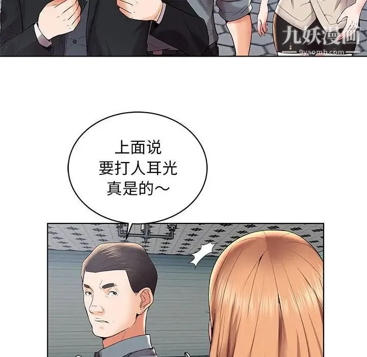 人性放逐游戏 - 第3话 - page 6