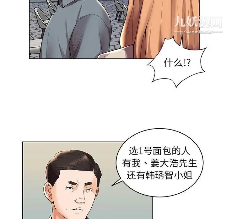 人性放逐游戏 - 第3话 - page 7