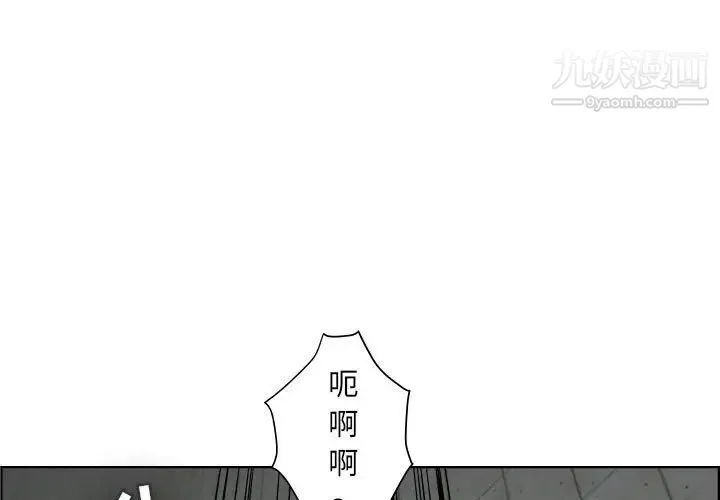 人性放逐游戏 - 第23话 - page 3