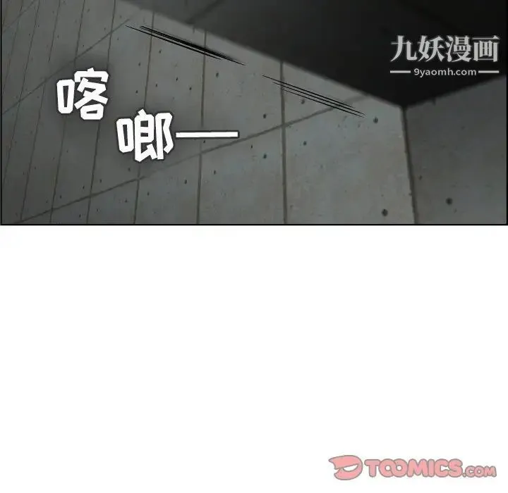人性放逐游戏 - 第23话 - page 6