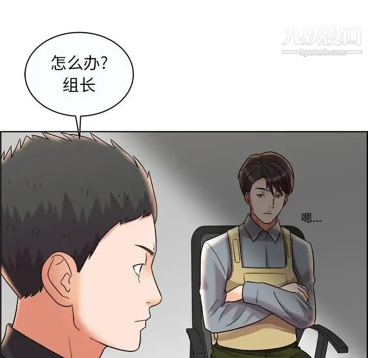 人性放逐游戏 - 第11话 - page 5