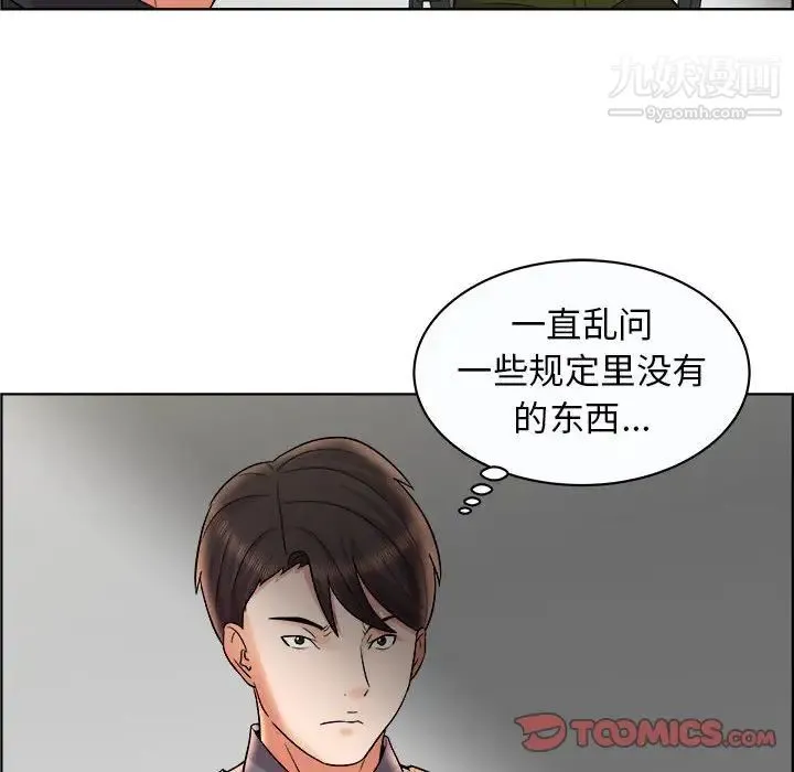 人性放逐游戏 - 第11话 - page 6
