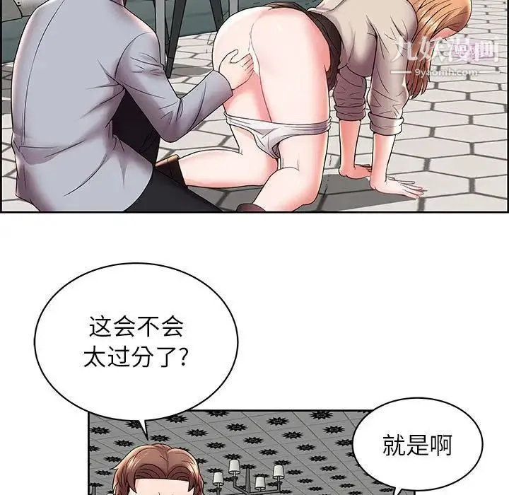 人性放逐游戏 - 第5话 - page 5