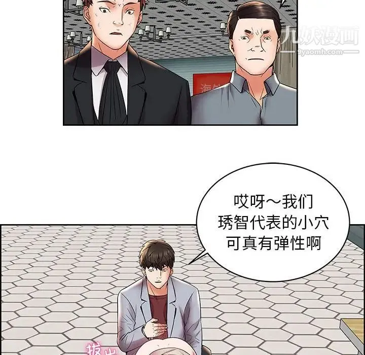 人性放逐游戏 - 第5话 - page 6