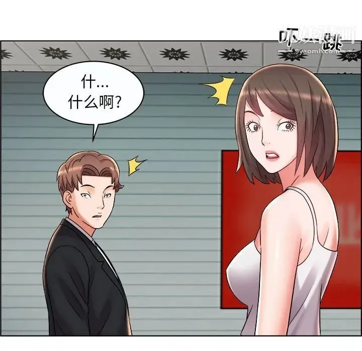 人性放逐游戏 - 第10话 - page 5