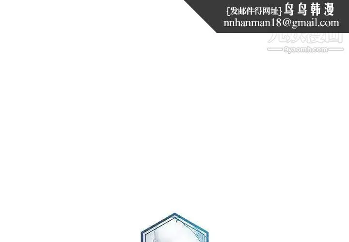 人性放逐游戏 - 第13话 - page 1