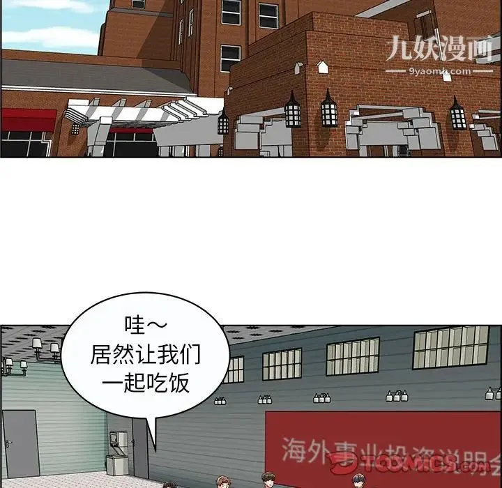 人性放逐游戏 - 第13话 - page 6