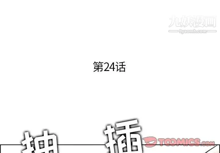 人性放逐游戏 - 第24话-最终话 - page 2