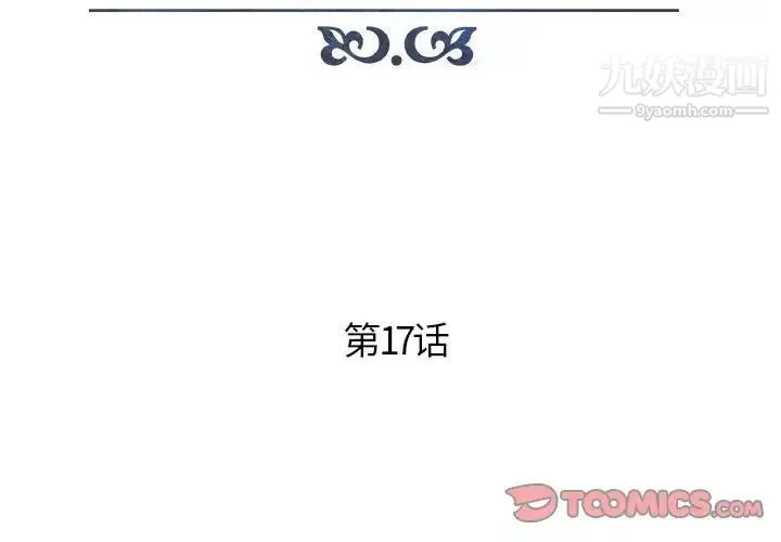 人性放逐游戏 - 第17话 - page 2