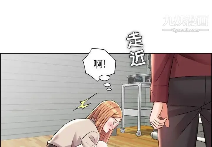 人性放逐游戏 - 第17话 - page 3