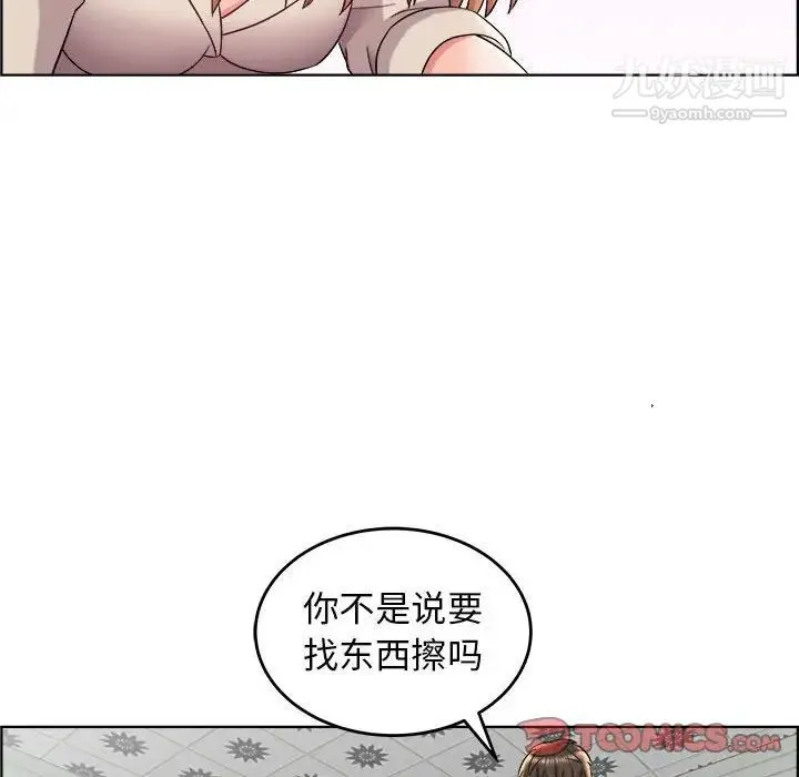 人性放逐游戏 - 第17话 - page 6