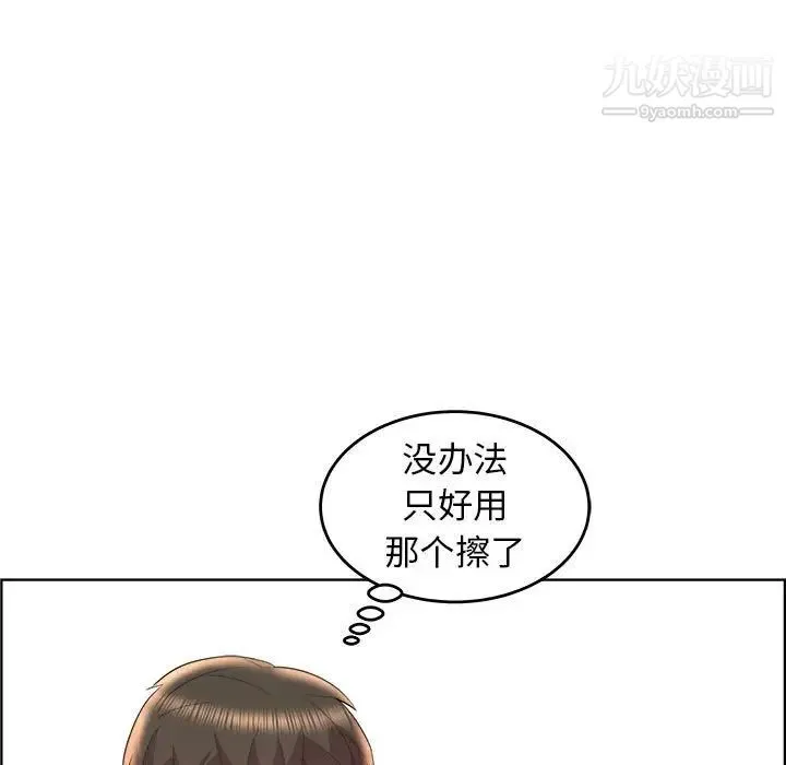 人性放逐游戏 - 第17话 - page 9