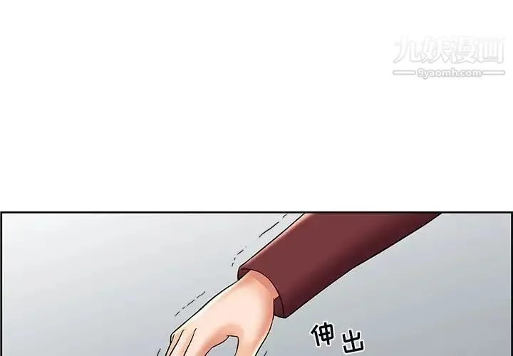 人性放逐游戏 - 第9话 - page 3