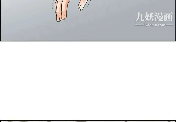 人性放逐游戏 - 第9话 - page 4