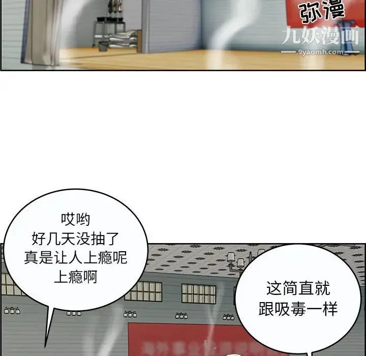 人性放逐游戏 - 第9话 - page 8