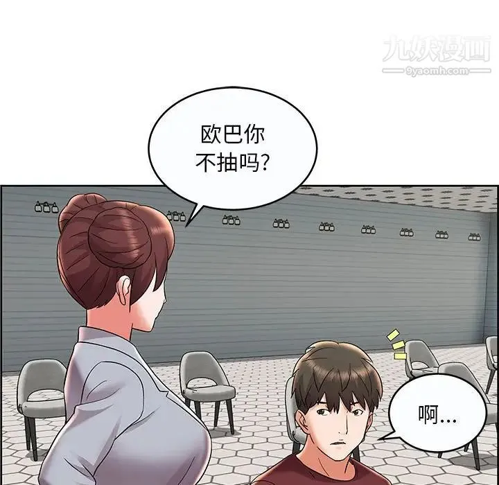 人性放逐游戏 - 第9话 - page 11