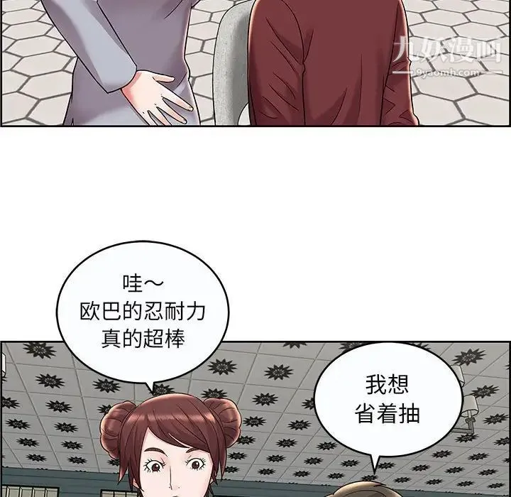 人性放逐游戏 - 第9话 - page 12