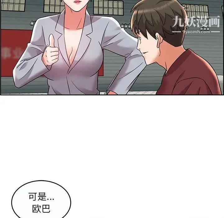 人性放逐游戏 - 第9话 - page 13