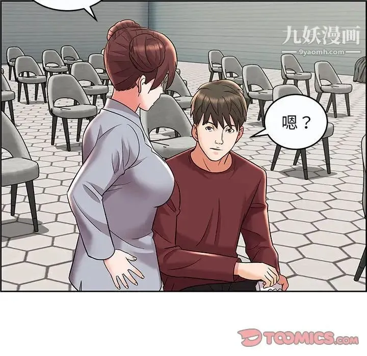 人性放逐游戏 - 第9话 - page 14