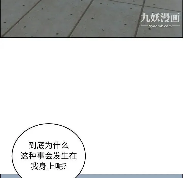 人性放逐游戏 - 第22话 - page 6