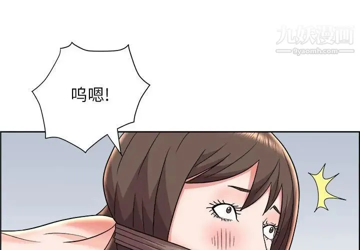 人性放逐游戏 - 第21话 - page 3