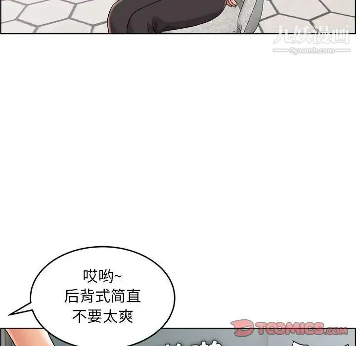 人性放逐游戏 - 第21话 - page 6