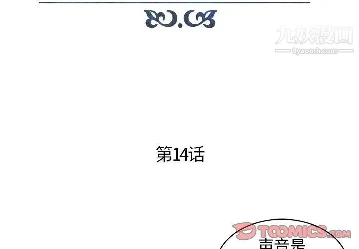 人性放逐游戏 - 第15话 - page 2