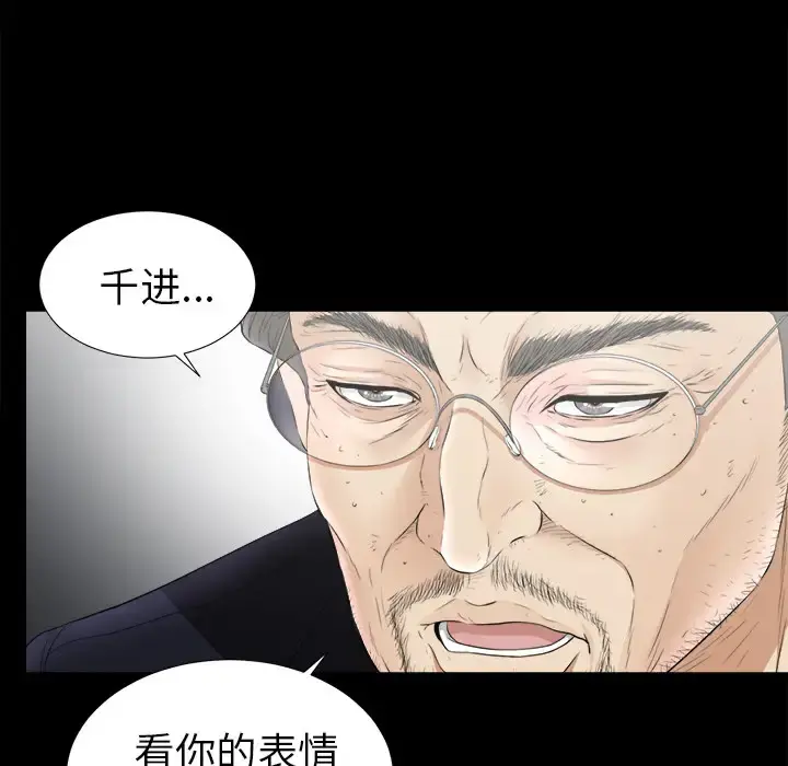 未亡人 - 第50章 - page 6