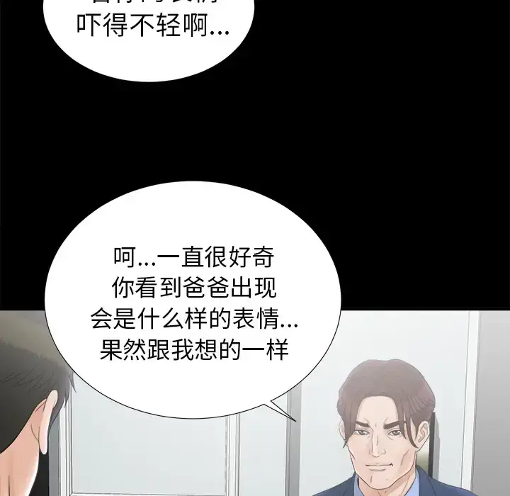 未亡人 - 第50章 - page 7