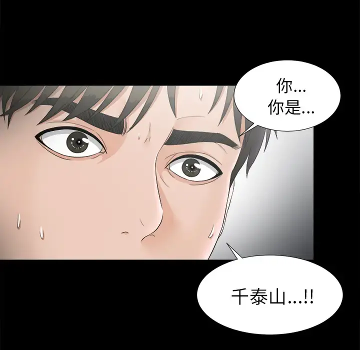 未亡人 - 第50章 - page 9