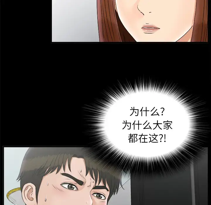 未亡人 - 第50章 - page 14