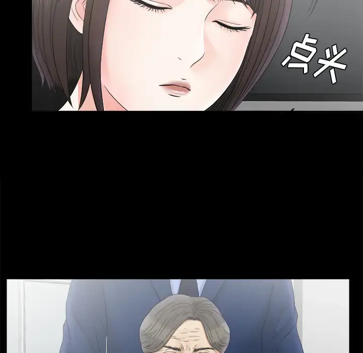 未亡人 - 第50章 - page 24