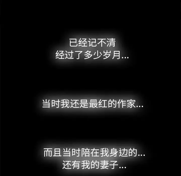 未亡人 - 第50章 - page 26
