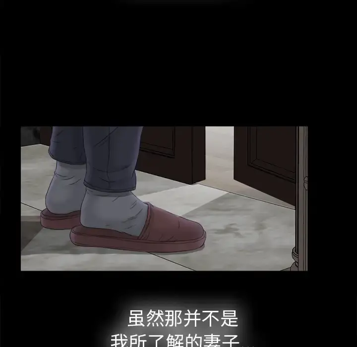 未亡人 - 第50章 - page 27