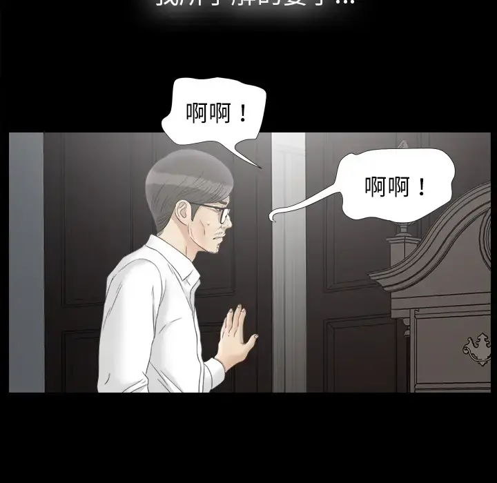 未亡人 - 第50章 - page 28