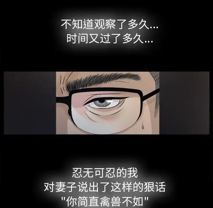 未亡人 - 第50章 - page 34