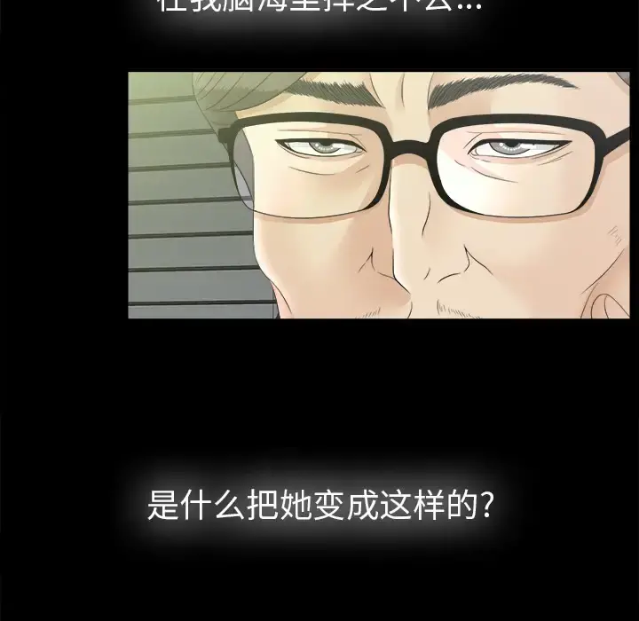 未亡人 - 第50章 - page 40