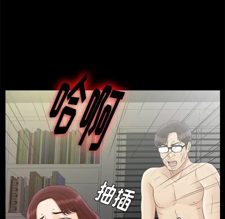 未亡人 - 第50章 - page 44