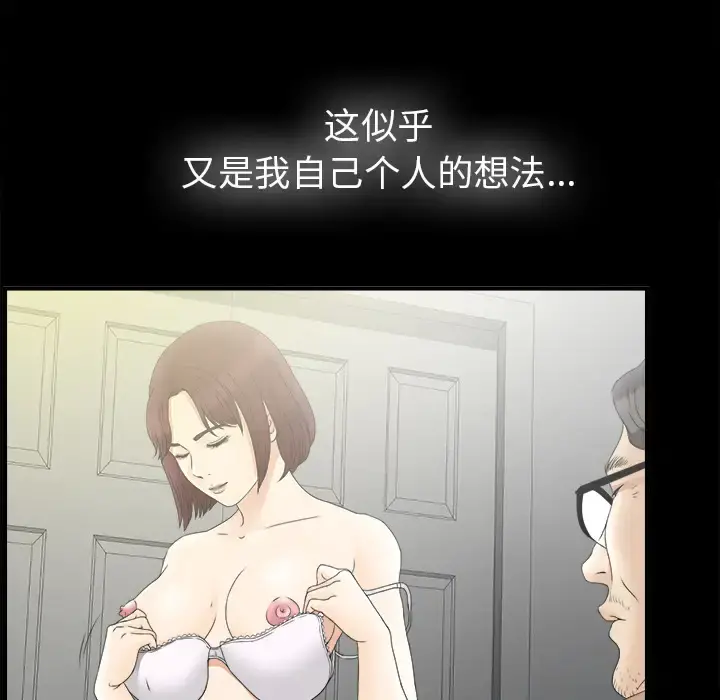 未亡人 - 第50章 - page 53