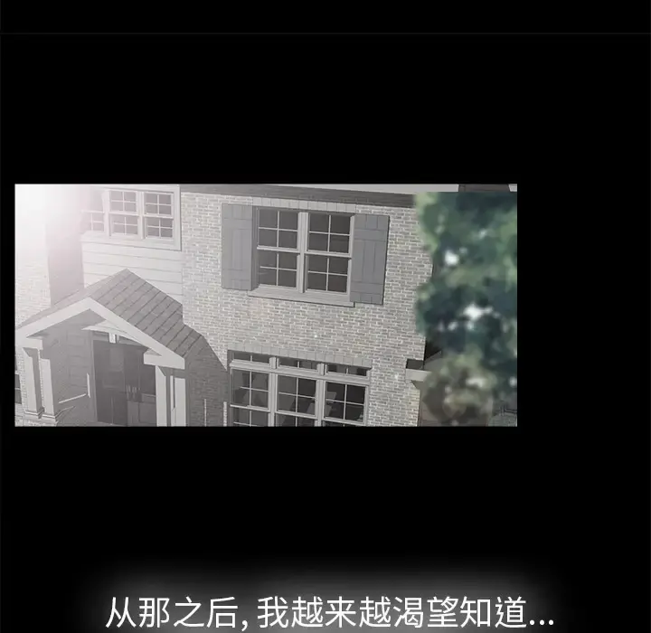 未亡人 - 第50章 - page 55