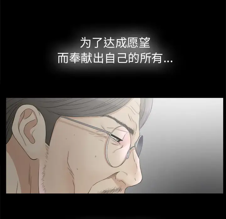 未亡人 - 第50章 - page 62