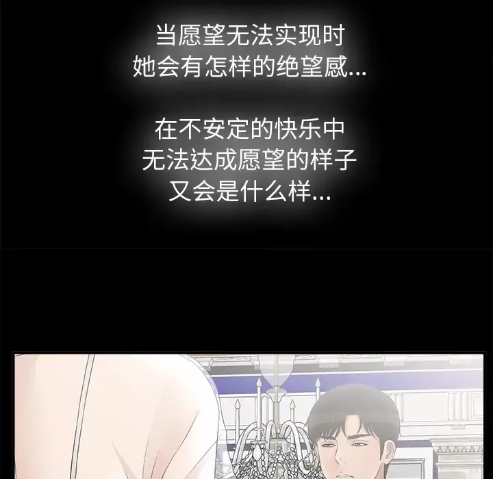 未亡人 - 第50章 - page 63