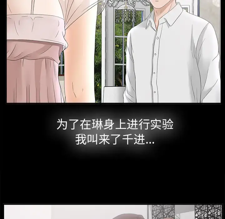 未亡人 - 第50章 - page 64