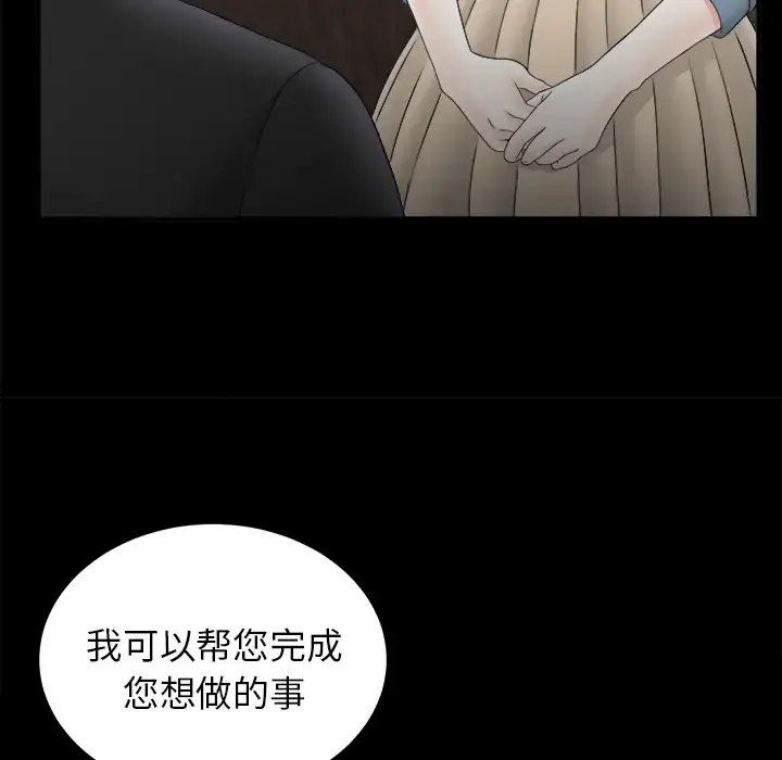 未亡人 - 第50章 - page 72
