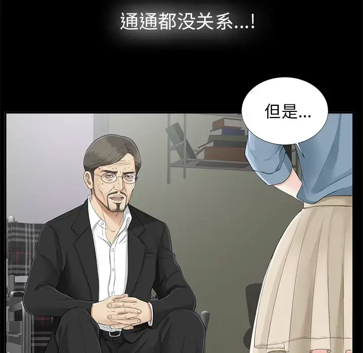 未亡人 - 第50章 - page 74