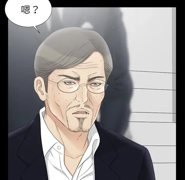 未亡人 - 第50章 - page 96
